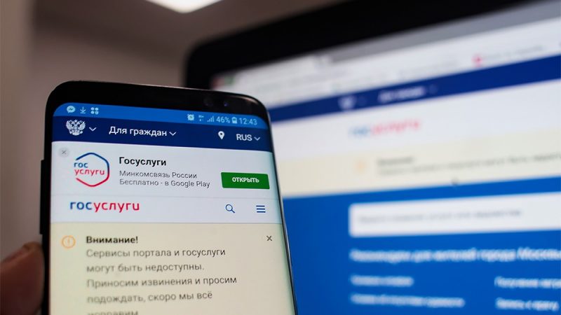 Россияне собирают подписи против электронных повесток